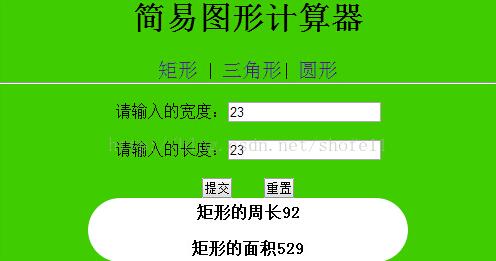 PHP實(shí)現(xiàn)簡易圖形計算器