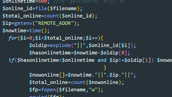 php實現(xiàn)統(tǒng)計IP數(shù)及在線人數(shù)的示例代碼