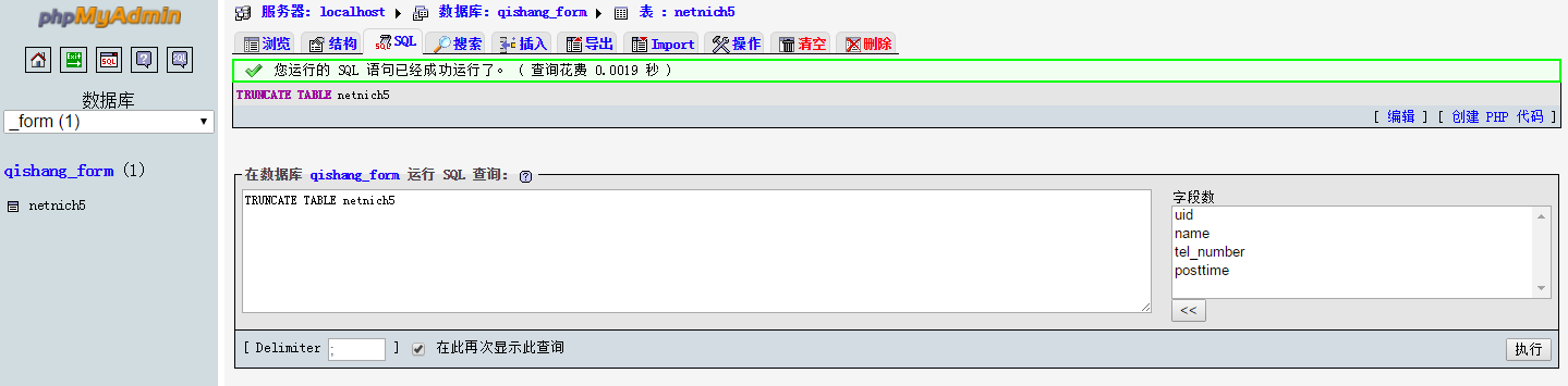 php + ajax 實現的寫入數據庫操作簡單示例