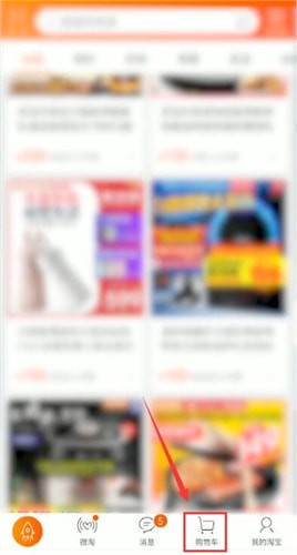 淘寶中找到購物車位置具體操作方法