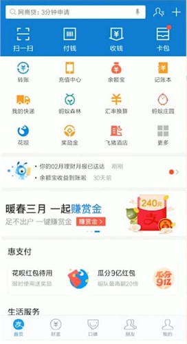 支付寶中退出戰(zhàn)隊的詳細操作步驟