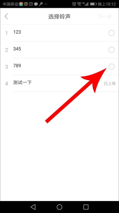 酷狗鈴聲APP上傳音樂的操作方法