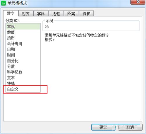 wps中將表格中內(nèi)容隱藏的具體操作方法