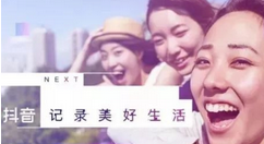 抖音APP制作惡魔纏身特效的操作過程