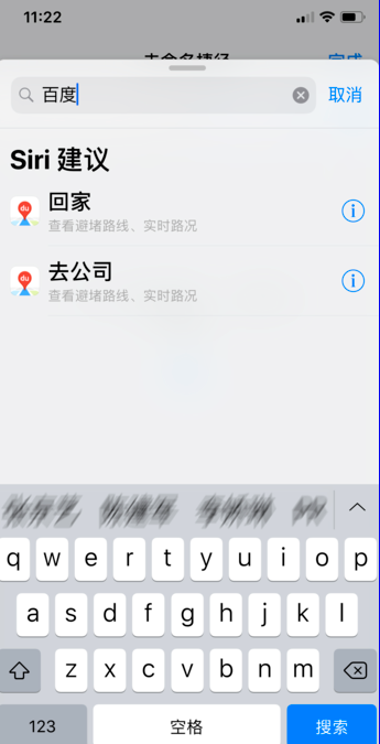 百度CarPlay的詳細使用步驟介紹