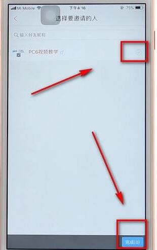 使用唱吧進(jìn)行合唱的操作過程