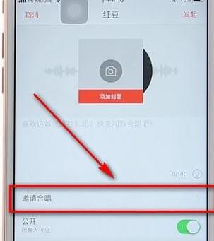 使用唱吧進(jìn)行合唱的操作過程