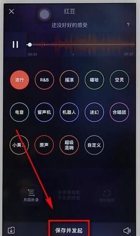 使用唱吧進(jìn)行合唱的操作過程