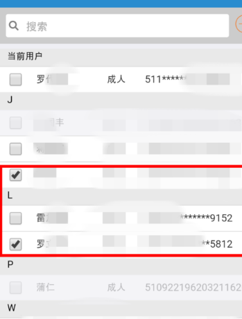 12306手機客戶端中使用自主選座服務的具體操作方法