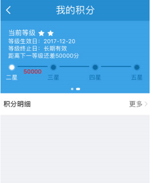 鐵路12306中查詢積分明細具體操作方法