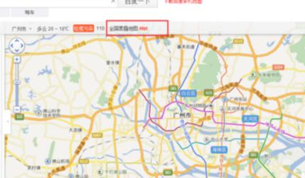 百度地圖中查看霧霾分布具體操作方法