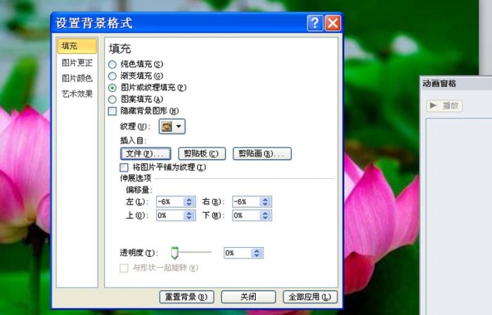 ppt制作出小荷才露尖尖角動畫場景具體操作步驟