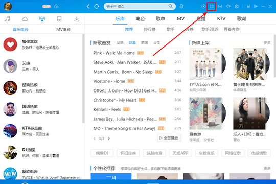 酷狗音樂中使用歌單備份功能具體操作方法