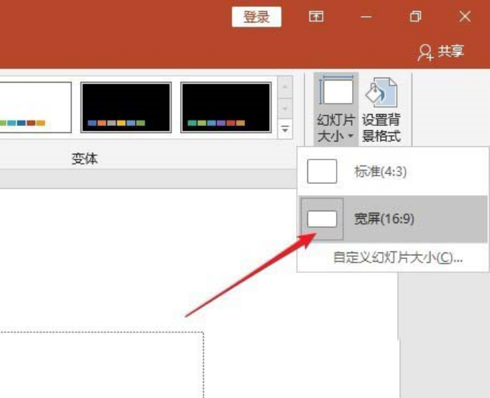 使用ppt制作出圖書風(fēng)格排版效果具體操作方法