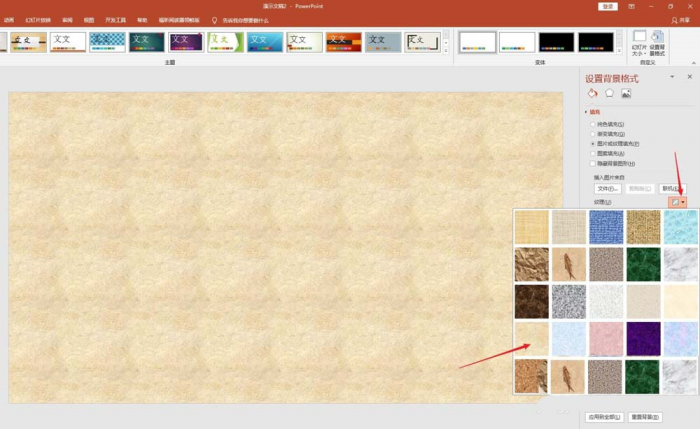 使用ppt制作出圖書風(fēng)格排版效果具體操作方法