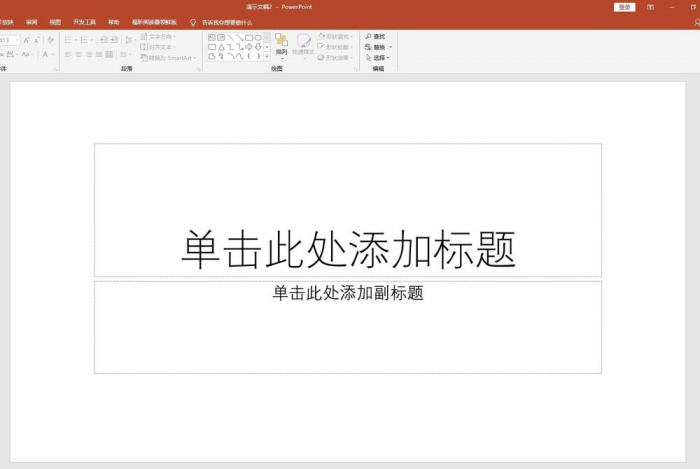 使用ppt制作出圖書風(fēng)格排版效果具體操作方法