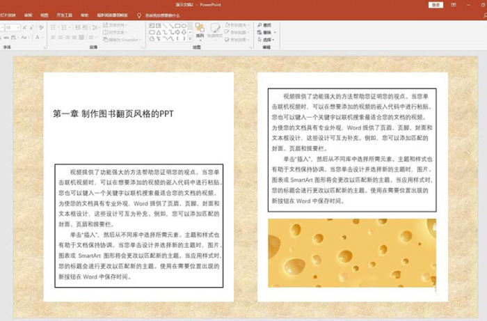 使用ppt制作出圖書風(fēng)格排版效果具體操作方法