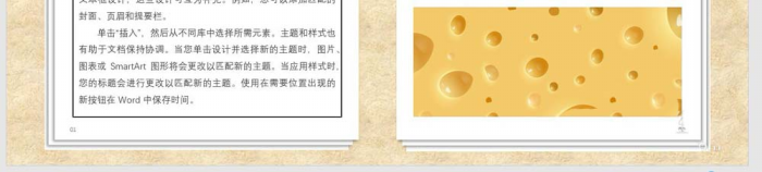 使用ppt制作出圖書風(fēng)格排版效果具體操作方法