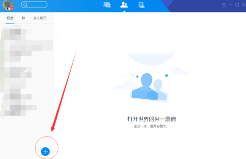 騰訊TIM添加QQ好友詳細操作
