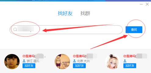 騰訊TIM添加QQ好友詳細操作