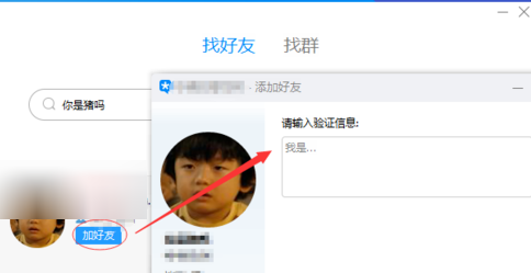 騰訊TIM添加QQ好友詳細操作
