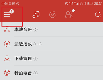 網易云音樂中查看個人所有動態具體操作方法