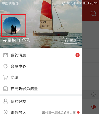 網易云音樂中查看個人所有動態具體操作方法