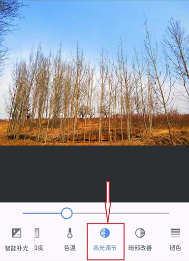 美圖秀秀APP中給圖片調色具體流程介紹