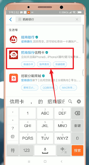 支付寶中申請信用卡具體操作步驟