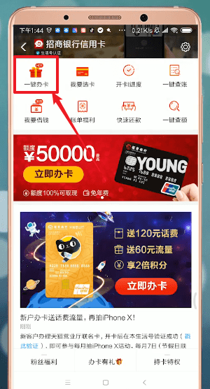 支付寶中申請信用卡具體操作步驟