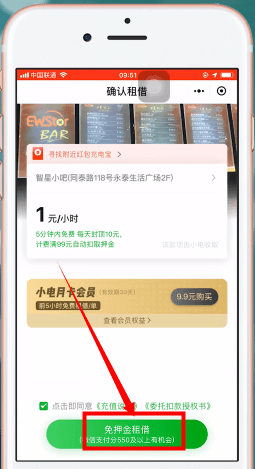 微信中開通支付分具體操作方法