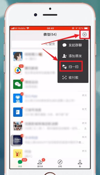 微信中查看天數(shù)具體操作方法