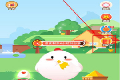 支付寶中更改螞蟻莊園小雞信息的具體操作方法