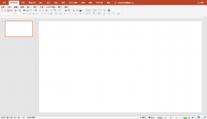 使用PPT制作出逼真剪紙效果的具體操作方法