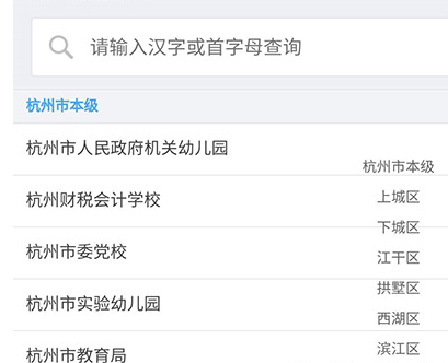 支付寶中為中小學(xué)大學(xué)繳費(fèi)的具體操作方法