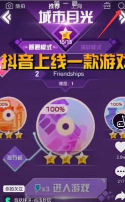 抖音小程序音悅球球在哪里玩