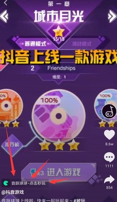 抖音小程序音悅球球在哪里玩