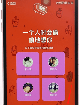在QQ里發坦白說基礎操作
