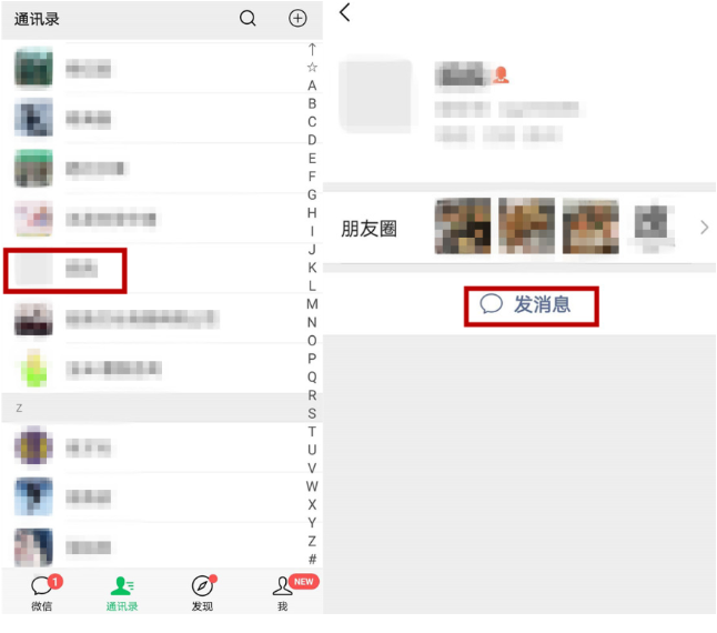 微信中與自己賬號互動具體操作步驟