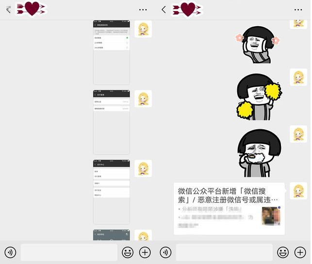 微信中與自己賬號互動具體操作步驟