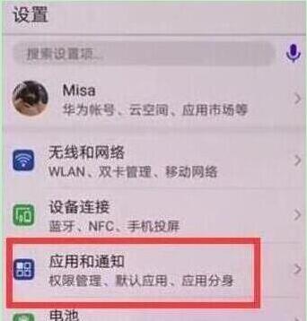 榮耀暢玩8a中雙開微信具體操作步驟