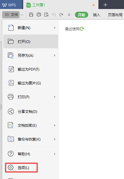 wps2019表格使用自動分頁符詳細流程講述