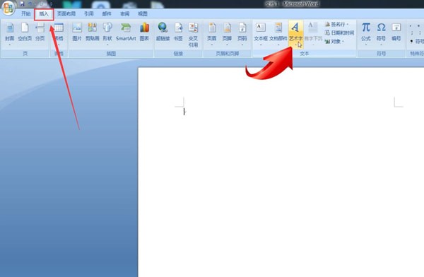 Word中制作出電子板報的具體操作方法