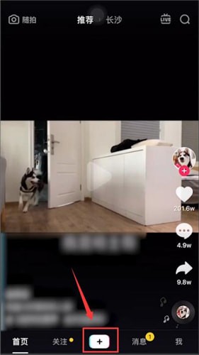 抖音中找到阿麗塔特效的具體操作方法