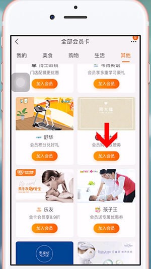 手機(jī)淘寶中會(huì)員碼綁定會(huì)員卡的具體操作方法