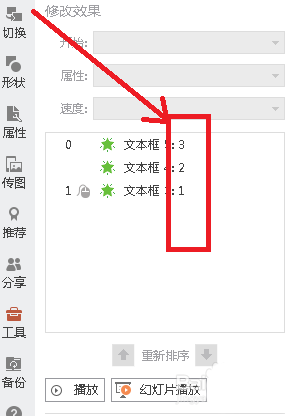 使用PPT設(shè)計(jì)出一個(gè)數(shù)字倒計(jì)時(shí)效果動畫具體操作方法