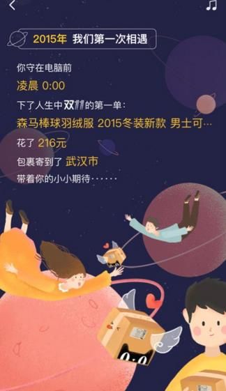 淘寶中找到時(shí)光機(jī)入口具體操作方法