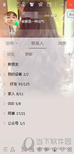 QQ登陸記錄怎么查詢 近期登陸詳情查看方法