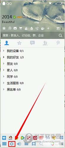 QQ怎么設(shè)置加好友權(quán)限 設(shè)置添加好友限制方法介紹
