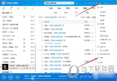 酷狗音樂廣告怎么關(guān)掉 禁止廣告彈窗教程